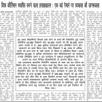 Dainik Kashmir Times